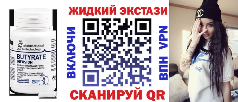 Бутират 1.4BDO Купить где Сорочинск