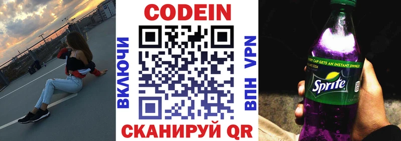 Купить закладки Сорочинск Codein напиток Lean (лин)