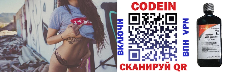 Кодеин Purple Drank Сорочинск