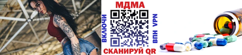 МДМА crystal  Купить закладки  Сорочинск 