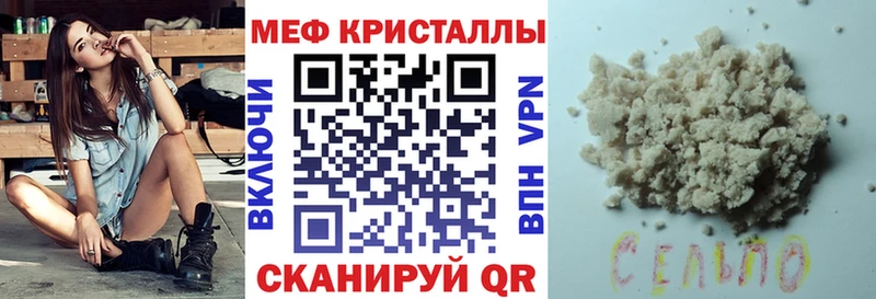 Купить где  Сорочинск  Меф мука 